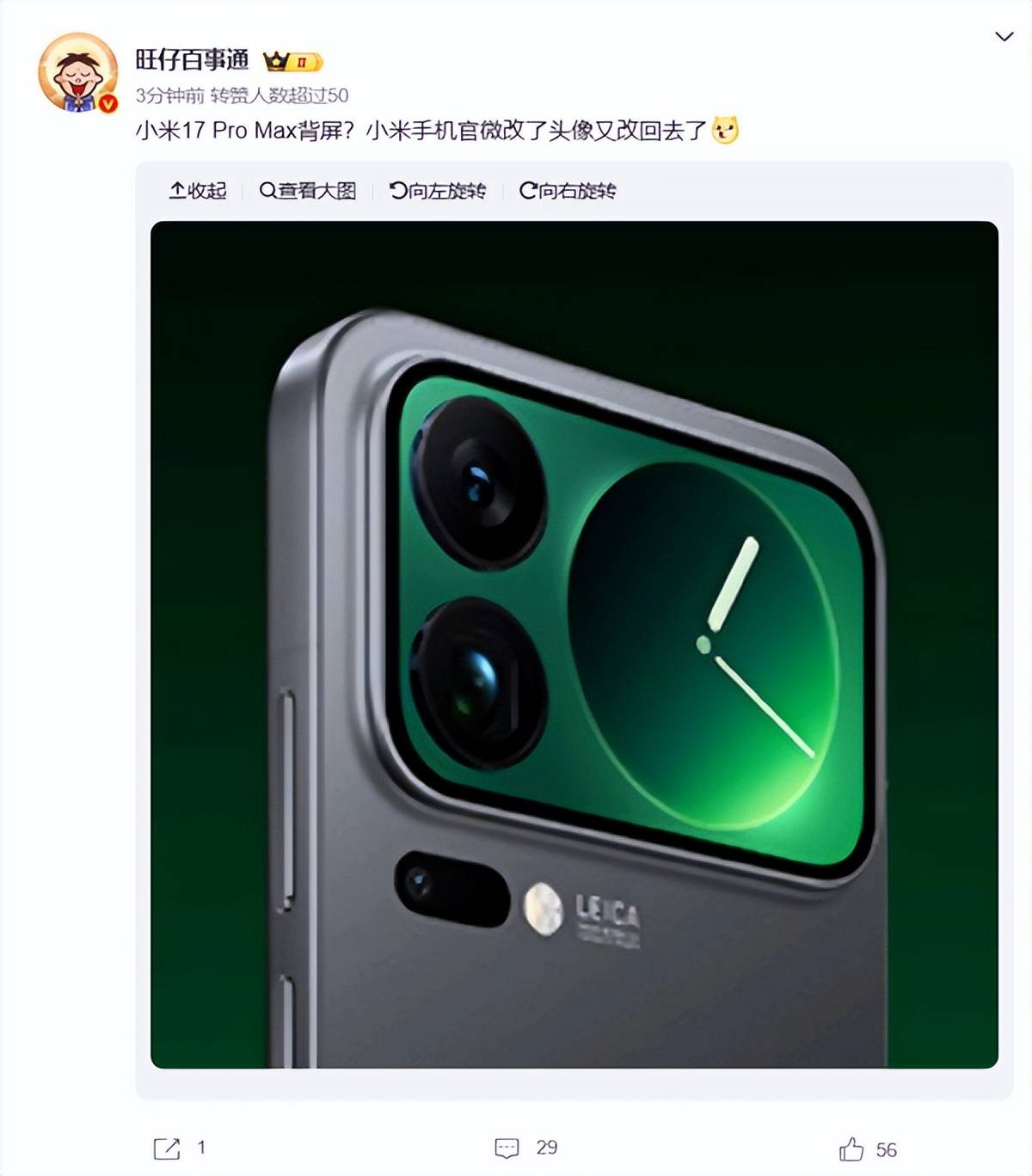 官方自爆！小米17系列外观太惊艳这就是卢伟冰说的one mo