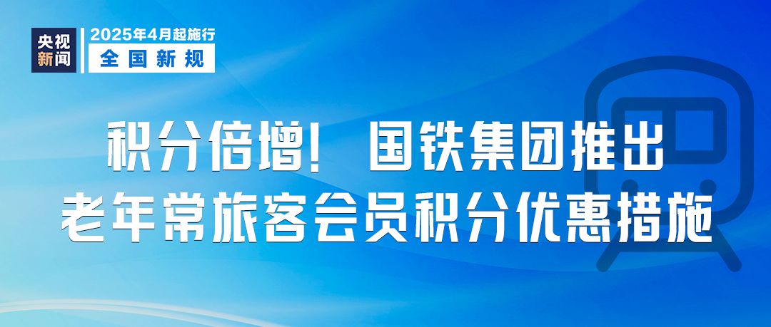 明天起这些新规将影响你我生活